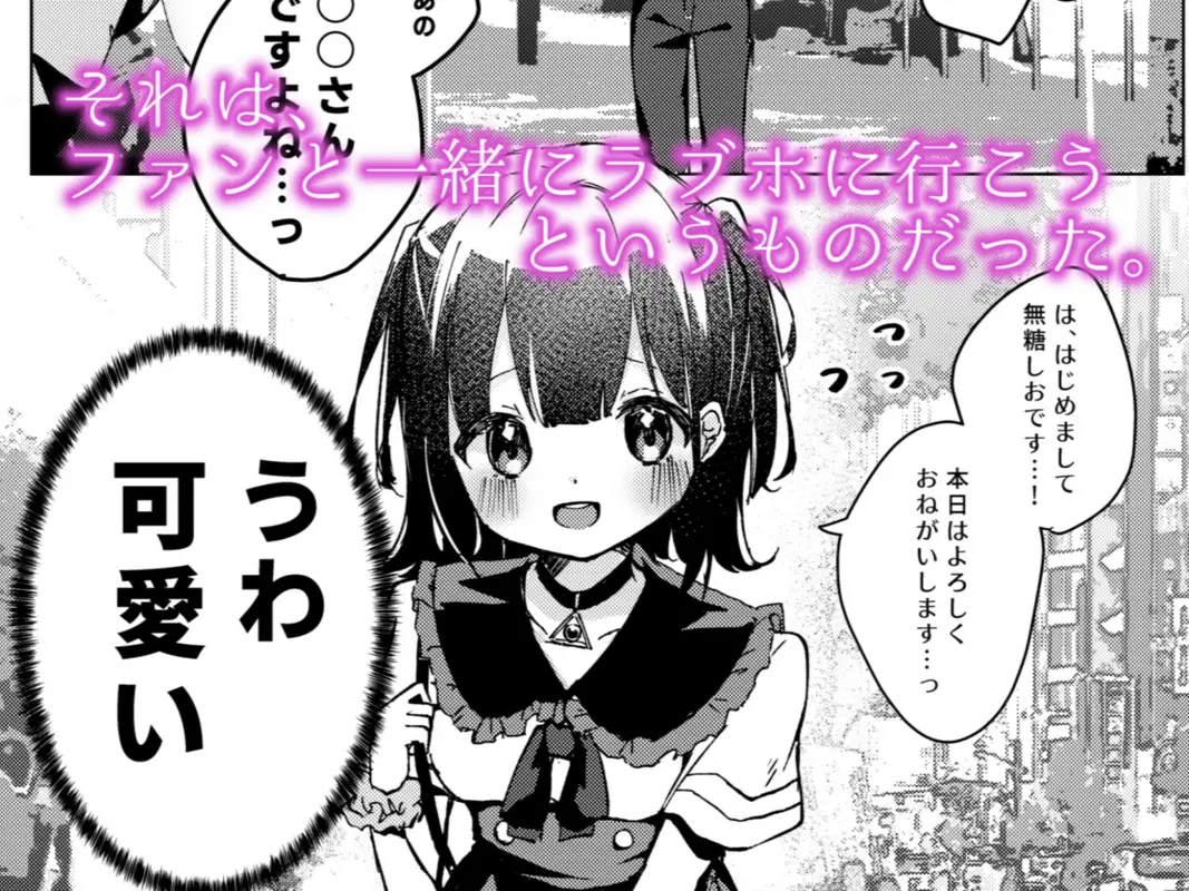 ASMR録音中。 サンプル画像 3枚目