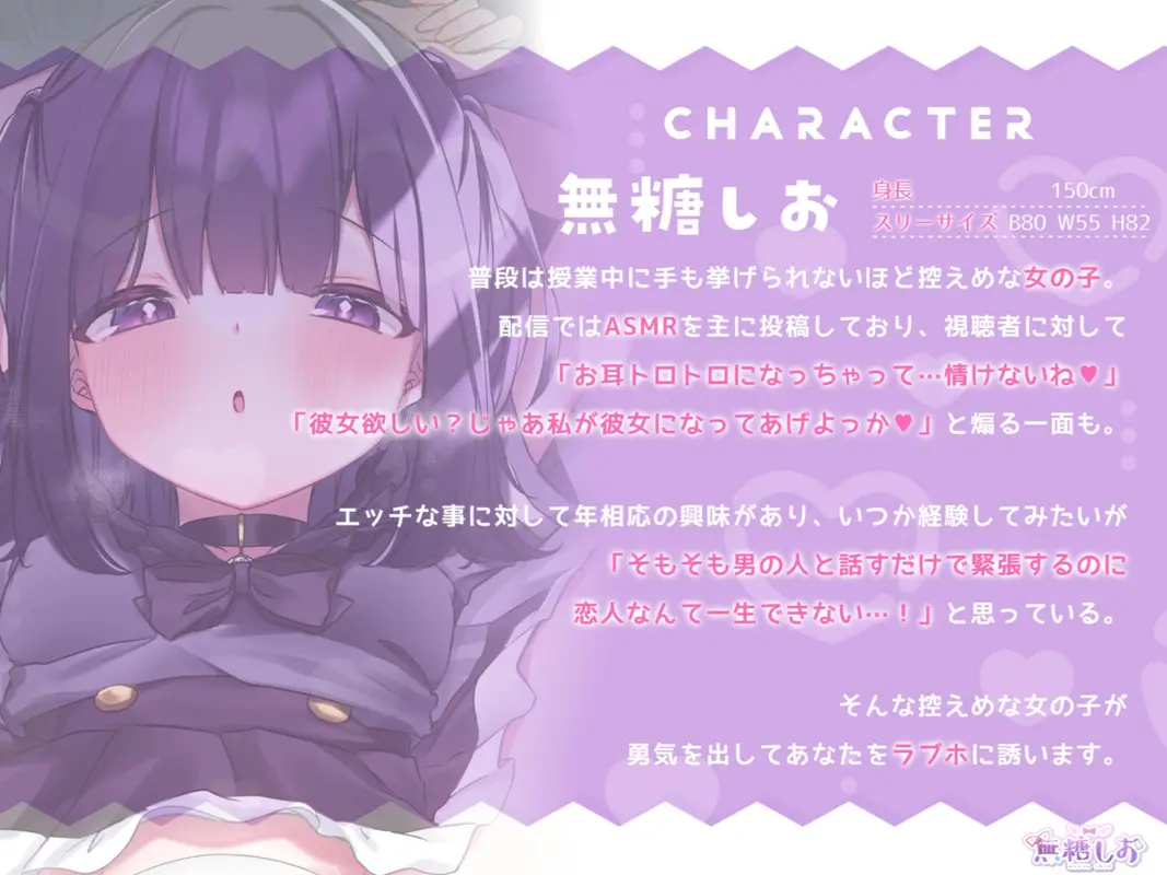 ASMR録音中。 サンプル画像 7枚目