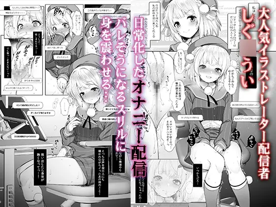 クラスメイトのアイドルVをセフレにしてみた2 サンプル画像 1枚目