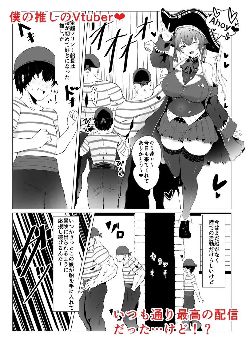 キミを食べちゃぅHな船長本 サンプル画像 1枚目