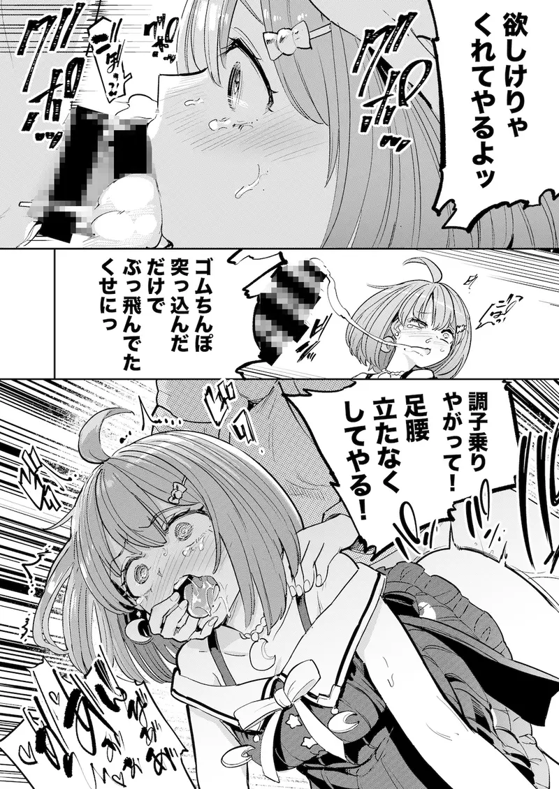 発情危険地帯2 サンプル画像 7枚目