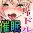 清楚なアイドルのドスケベ催○ポールダンス3