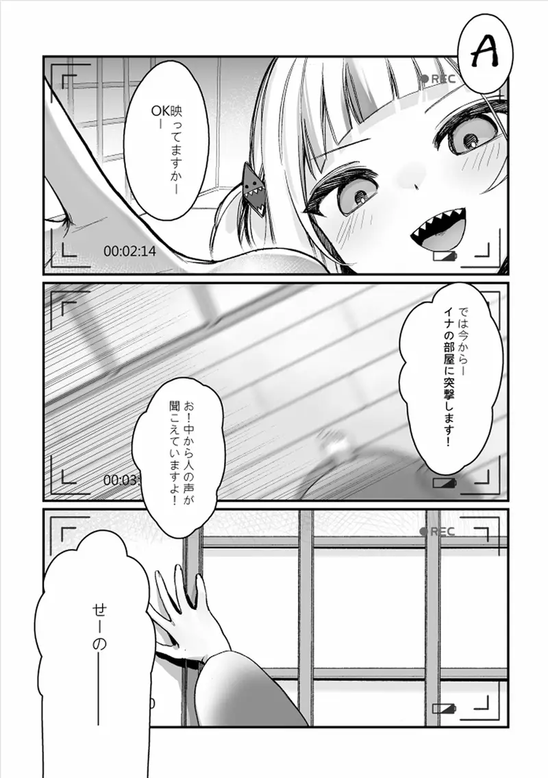 触手触手!!Inaのボインボインが暴れた〜 サンプル画像 2枚目
