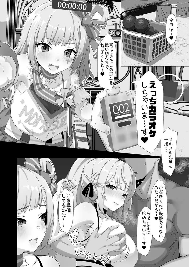 ハメカラ サンプル画像 1枚目