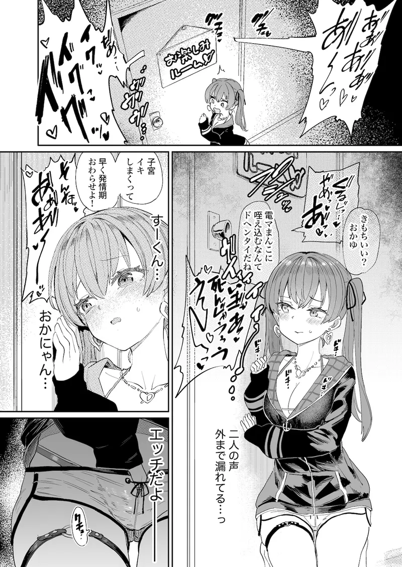 ガチ発情危険地帯 サンプル画像 6枚目