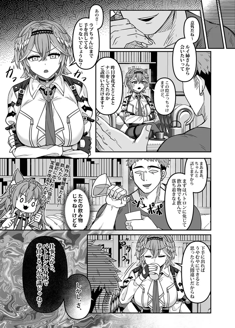 H○LOX秘密結社経営のすすめ04 サンプル画像 3枚目