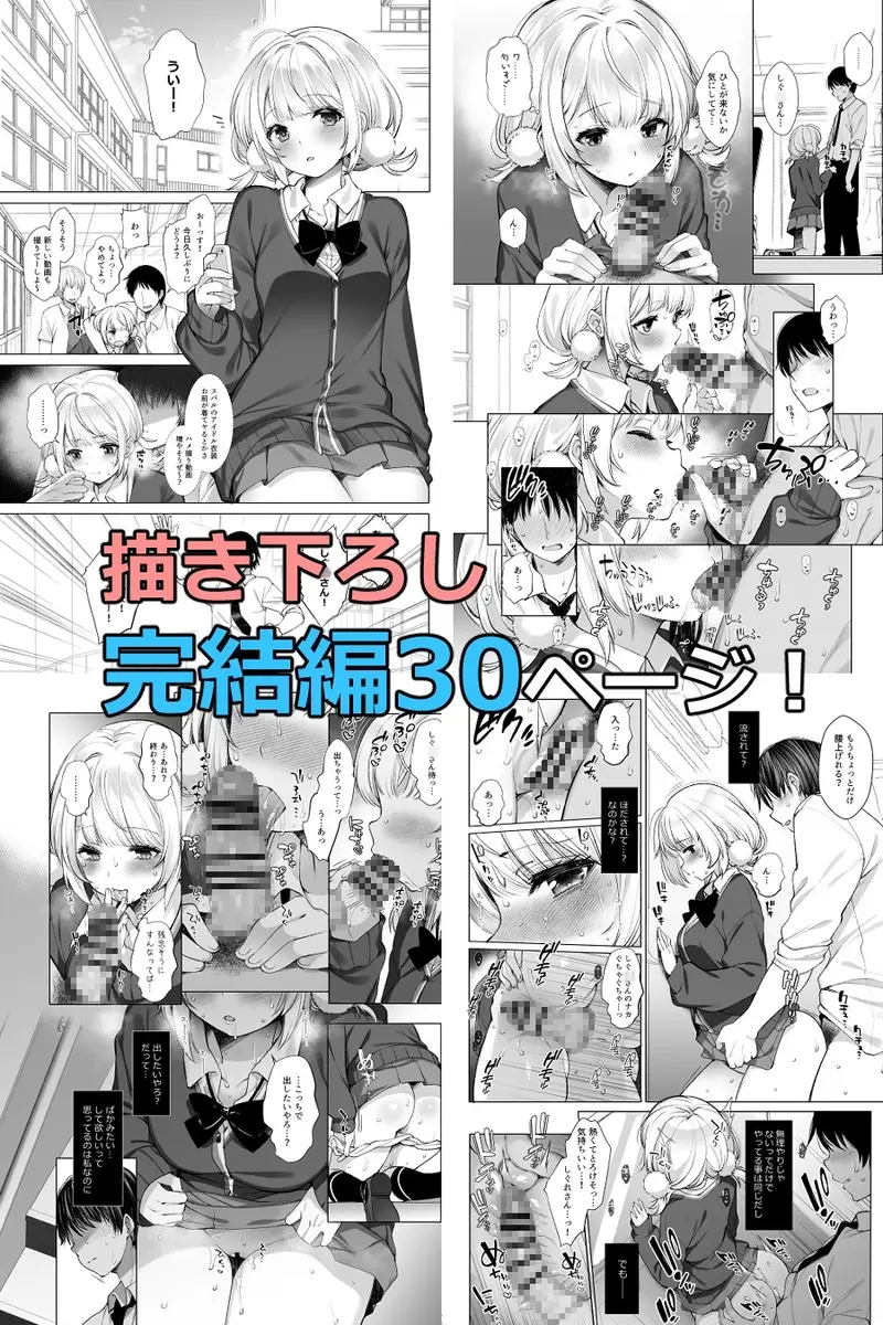 クラスメイトのアイドルVをセフレにしてみた 総集編 サンプル画像 5枚目