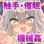 ダヴィガキ理解らせっくす3-エロトラップダンジョンは危険がいっぱい-