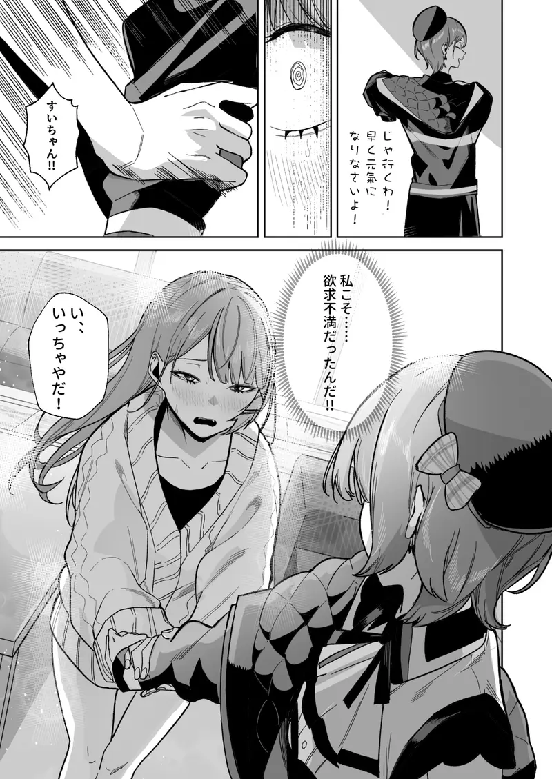 DREAMLIKE COMET&DEVIL サンプル画像 4枚目