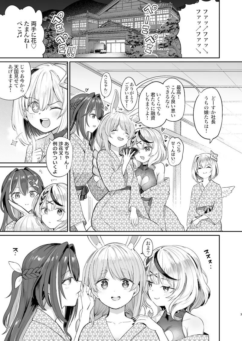 発情兎輪○祭 サンプル画像 1枚目