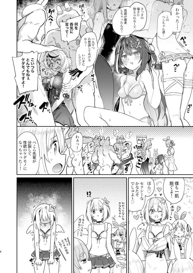 発情兎輪○祭 サンプル画像 5枚目