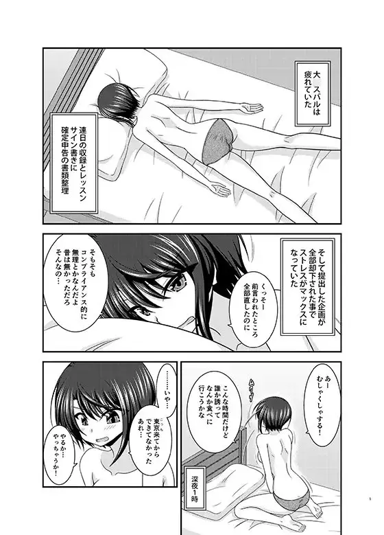 とあるVtuberのストレス解消法 サンプル画像 1枚目