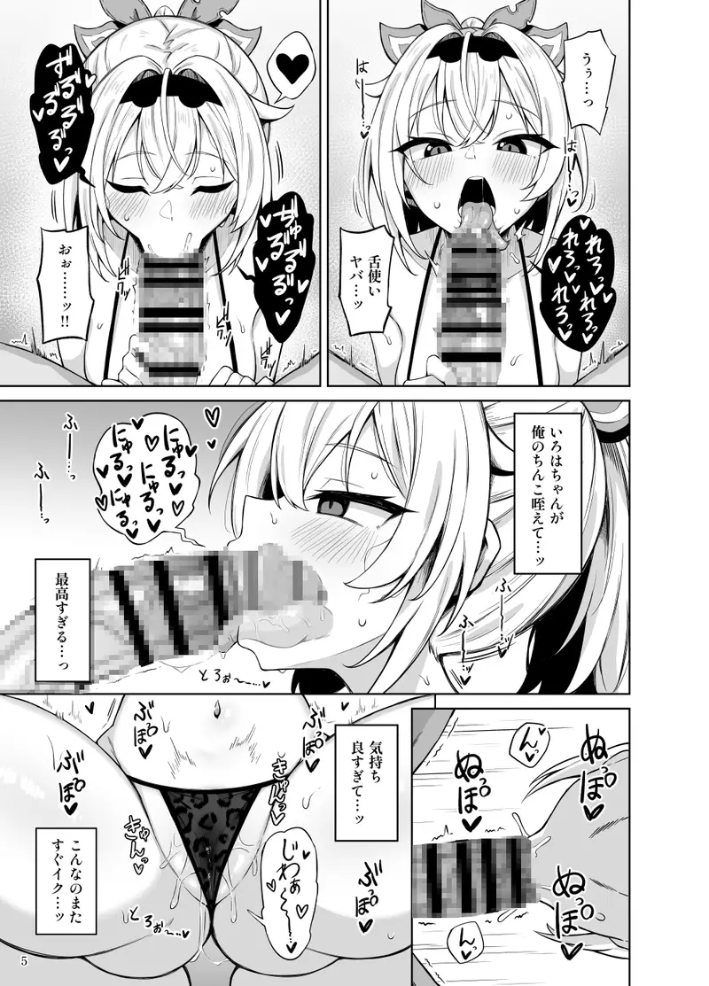 メ○ガキござる サンプル画像 3枚目