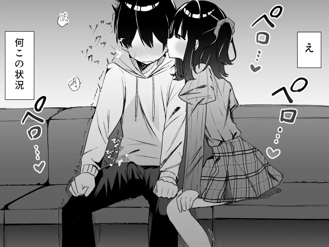 こんな感情ガチ恋じゃない【前編】漫画版 サンプル画像 3枚目