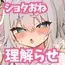 ダヴィガキ理解らせっくす4-なんでもいうこと聞いてくれるダヴィお姉ちゃん-