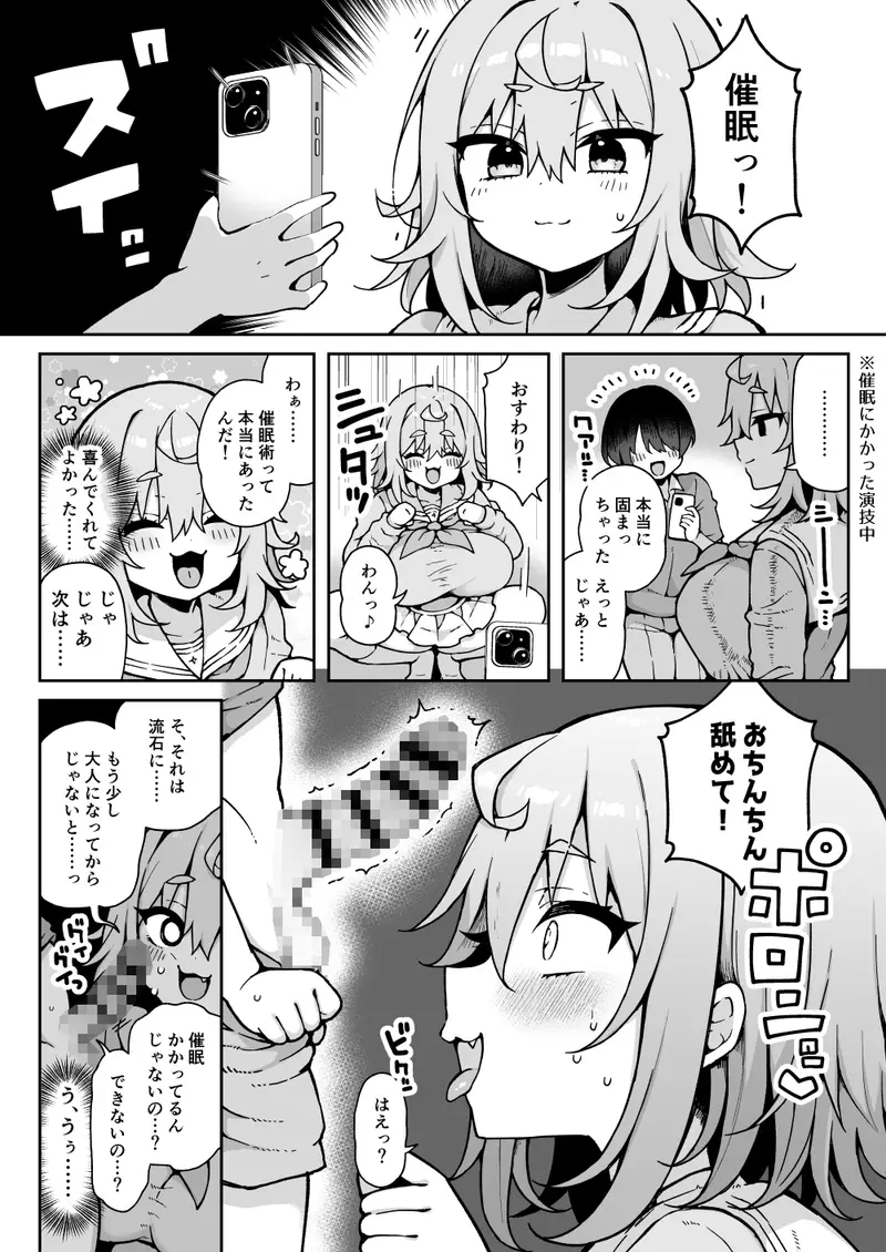 ダヴィガキ理解らせっくす4-なんでもいうこと聞いてくれるダヴィお姉ちゃん- サンプル画像 6枚目