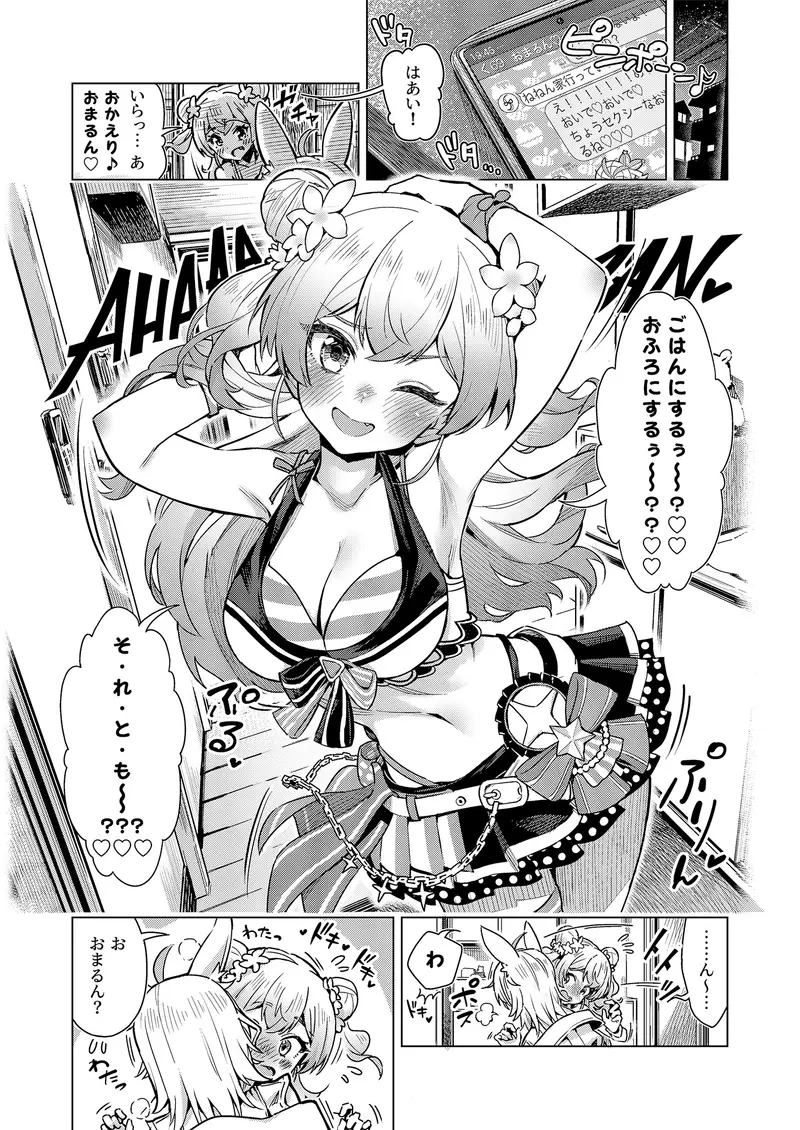 HEATYFOX OVERDOSE サンプル画像 2枚目