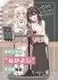 あずいろが”なかよし”する本