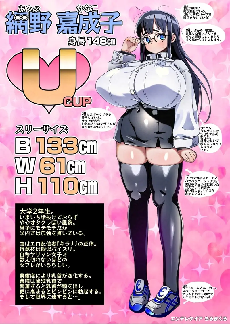 僕に配信バレしたUカップチン媚び女子 網野さん サンプル画像 1枚目