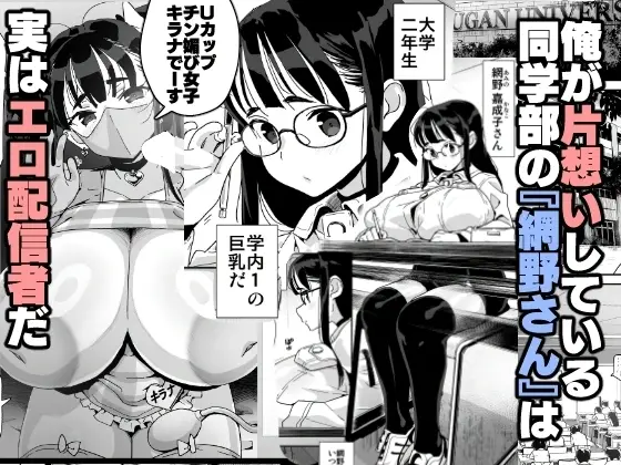 僕に配信バレしたUカップチン媚び女子 網野さん サンプル画像 2枚目