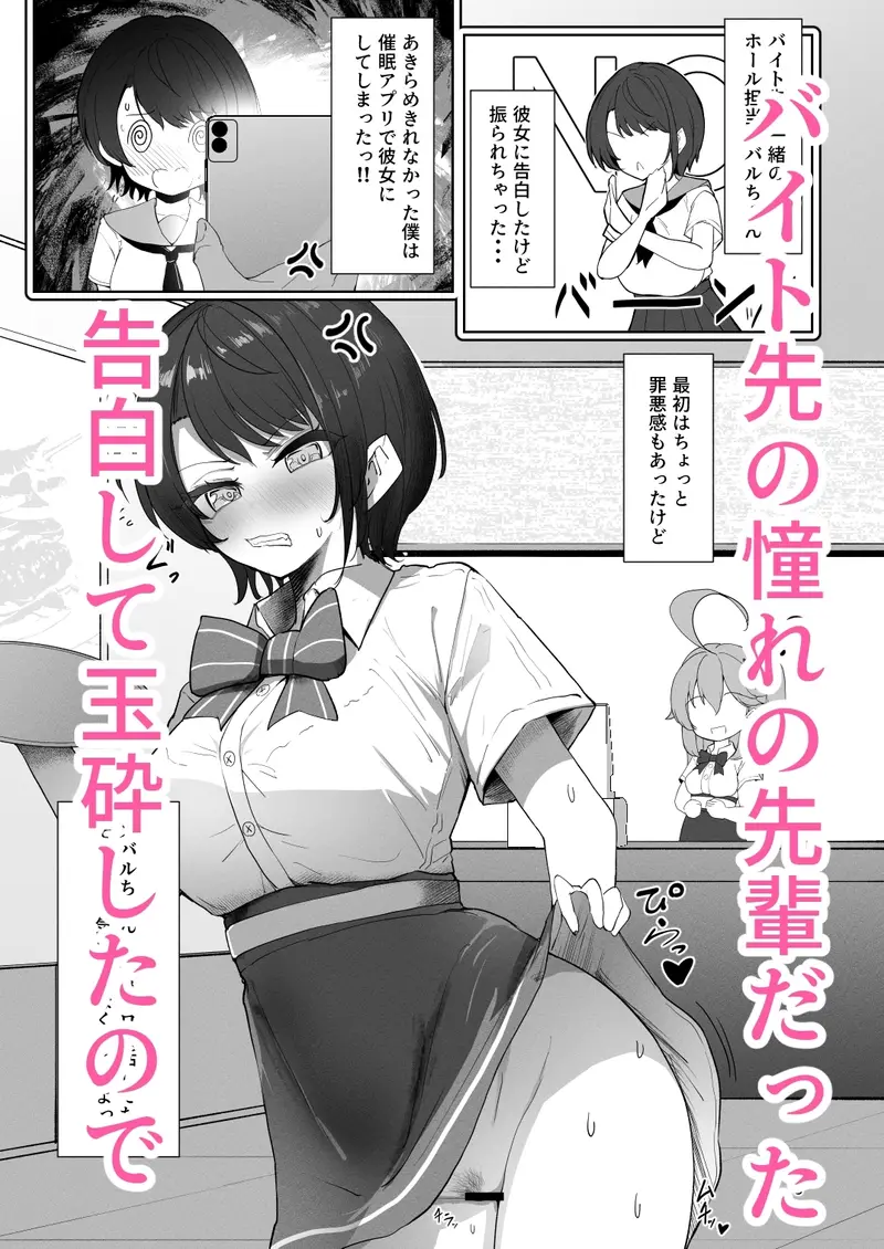 スバル催○ サンプル画像 4枚目