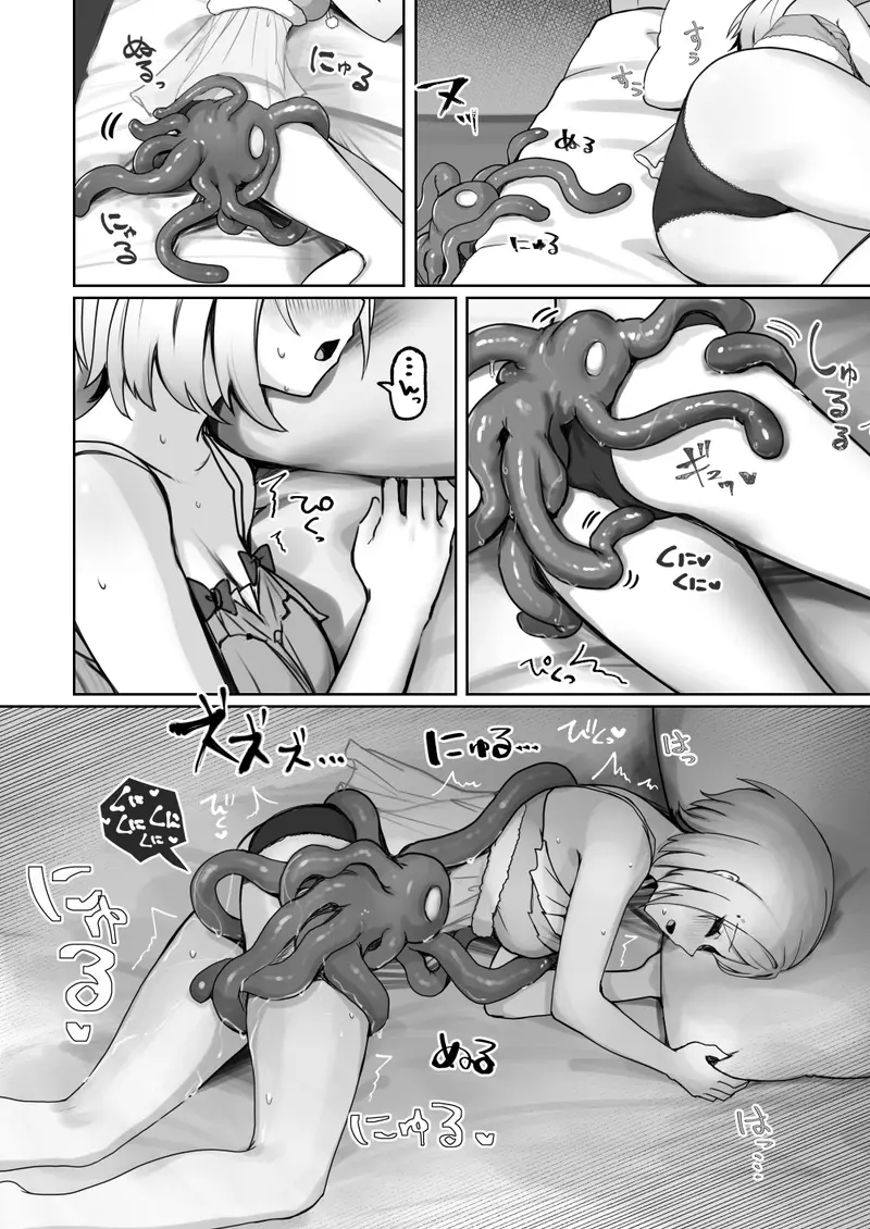 ALONE Tentacle サンプル画像 4枚目