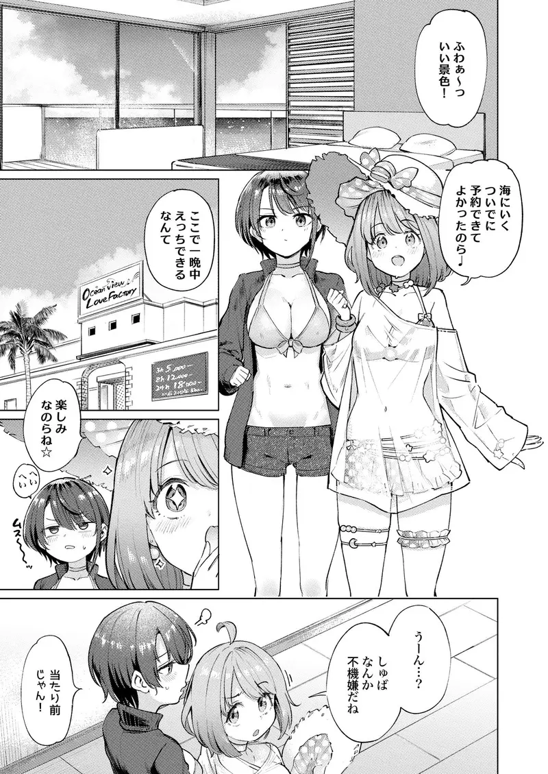 発情海岸 サンプル画像 1枚目