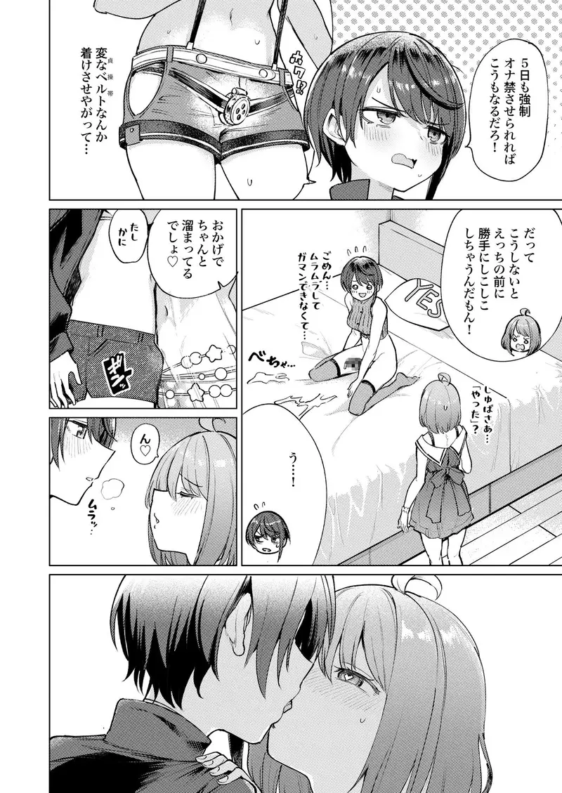 発情海岸 サンプル画像 2枚目