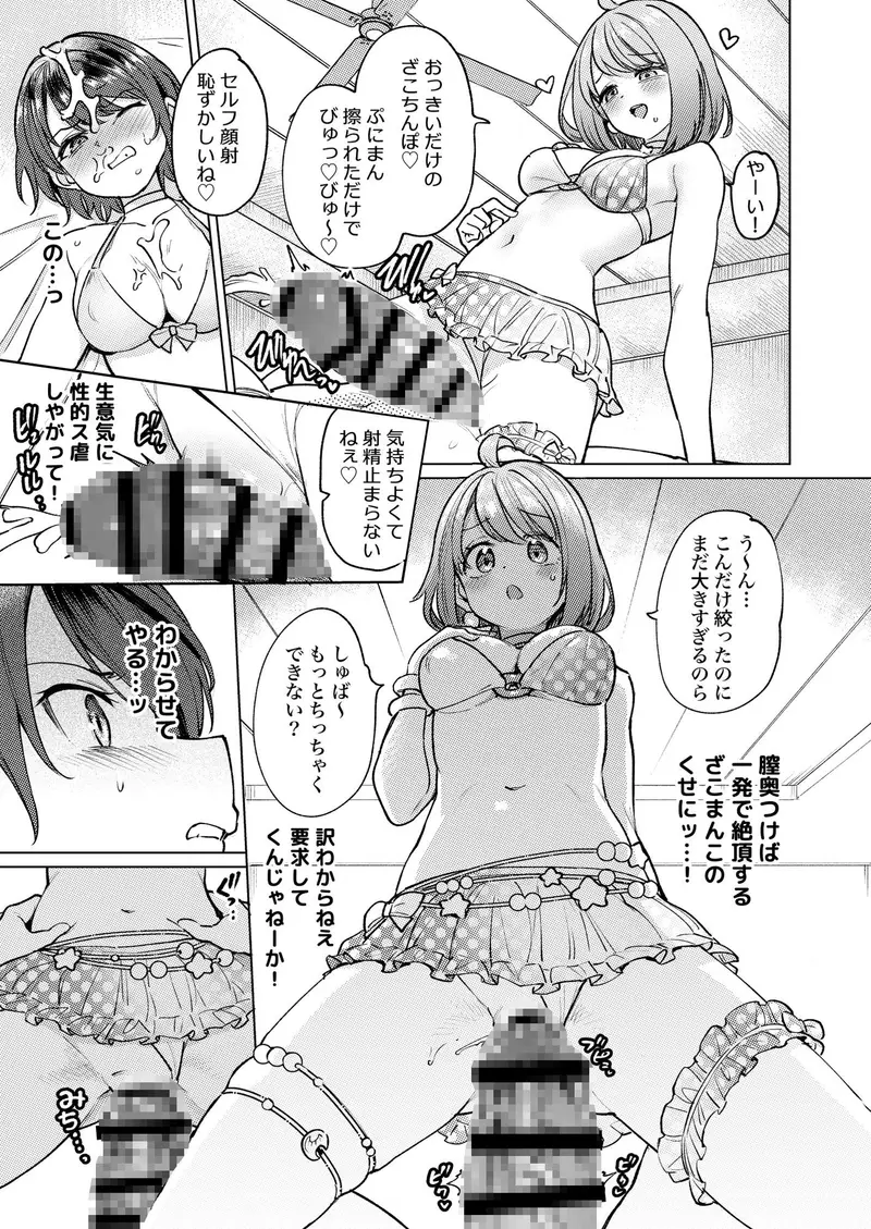 発情海岸 サンプル画像 6枚目