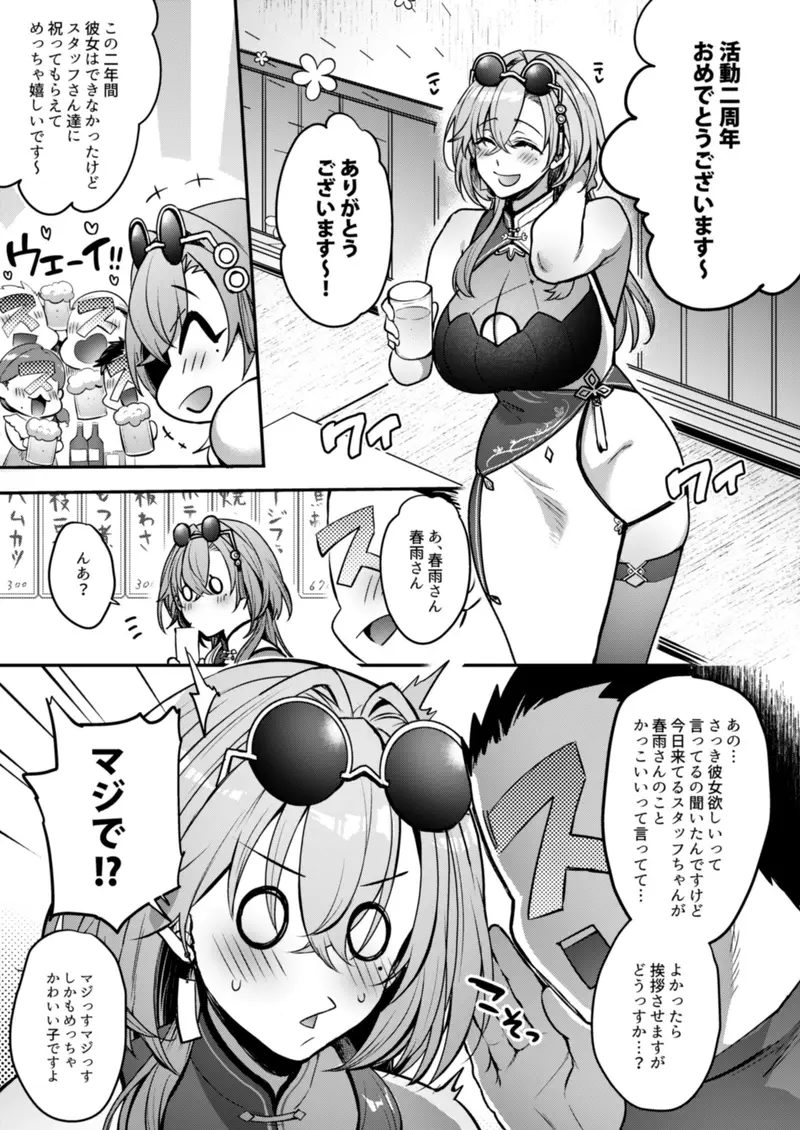 めーちゃんのカノジョ サンプル画像 1枚目