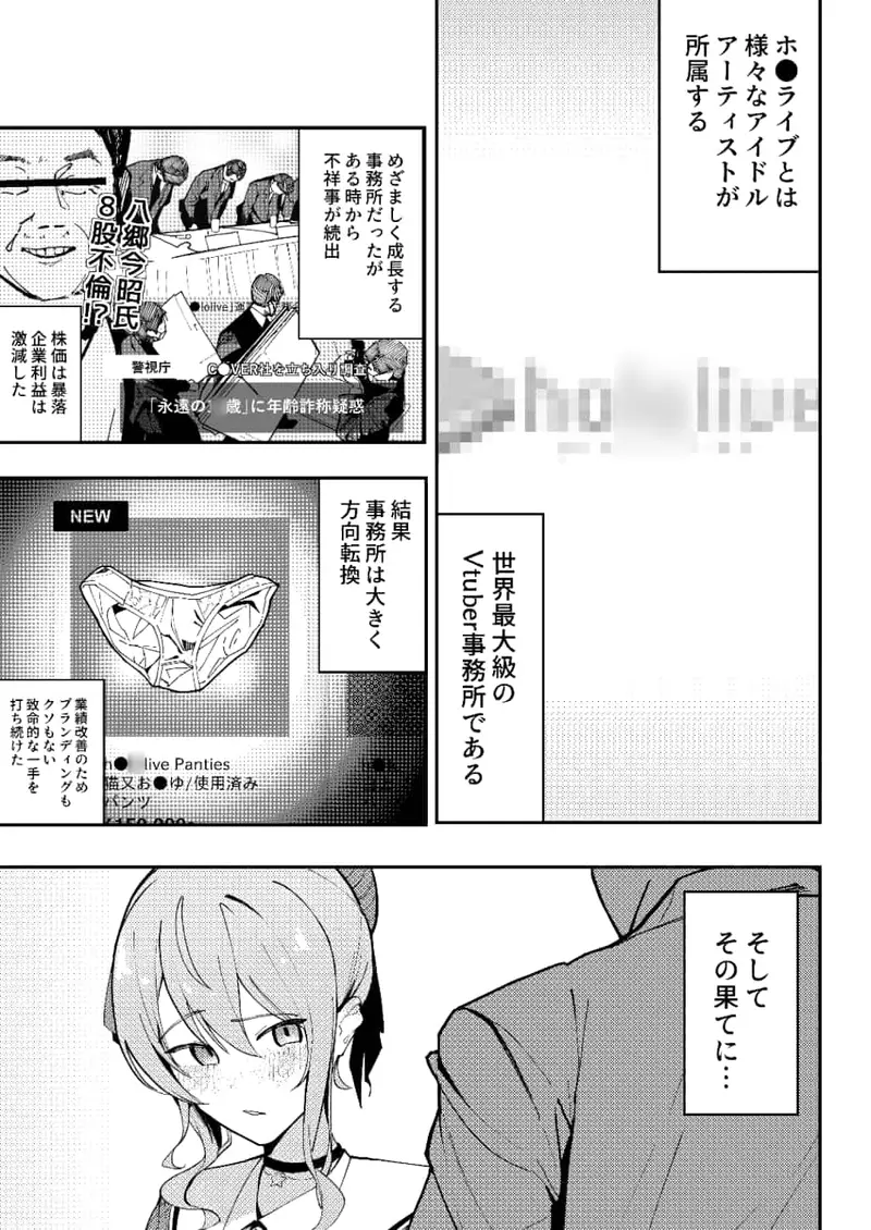 すいちゃん開発日記 サンプル画像 3枚目