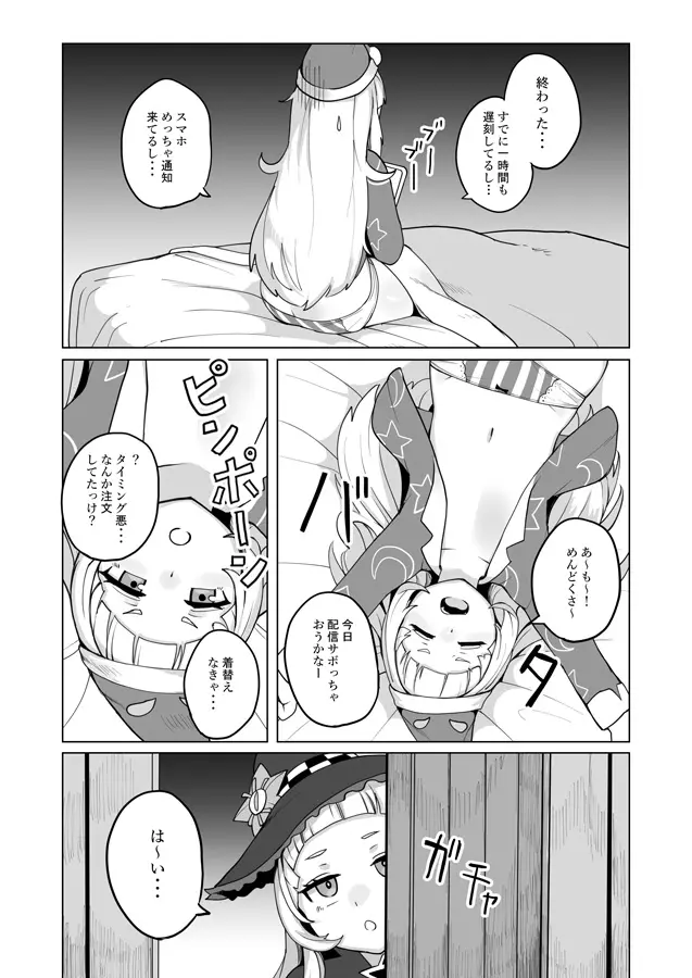 みんな大好きシオンちゃん サンプル画像 2枚目