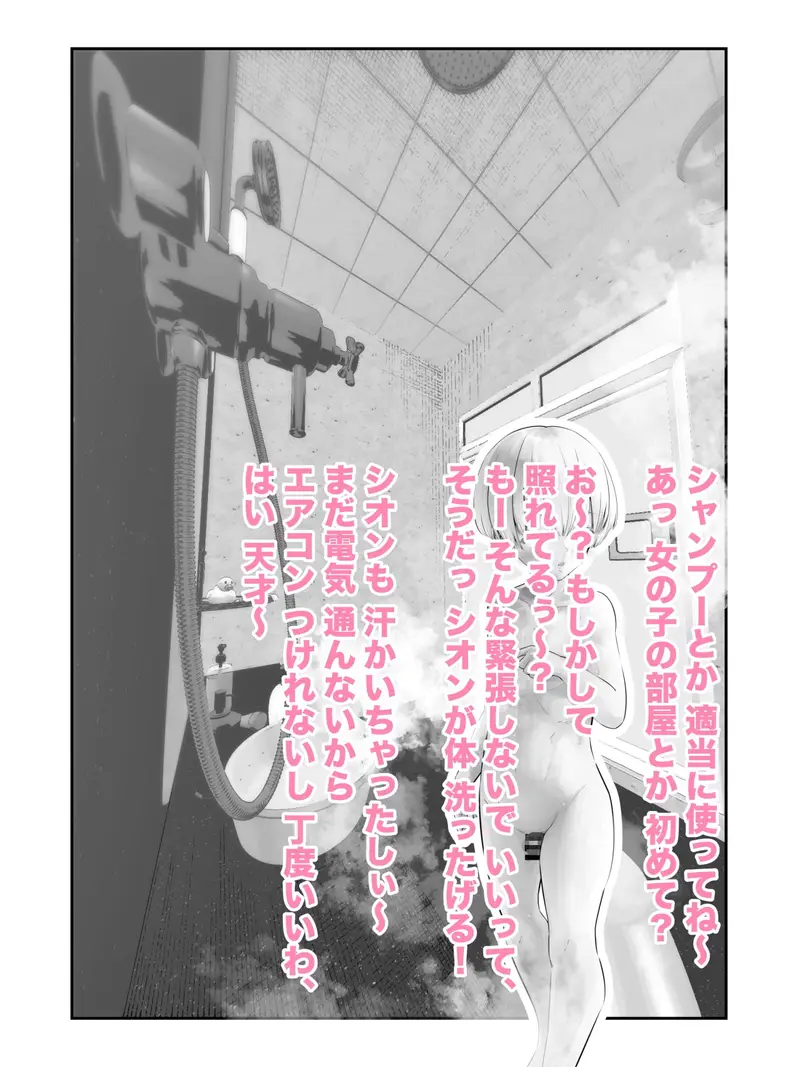 クソガキムーブもショタに対してならえっちなお姉さんになる説 サンプル画像 4枚目