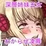 とめるちゃん。家賃払ってあげたんだから分かるよね?