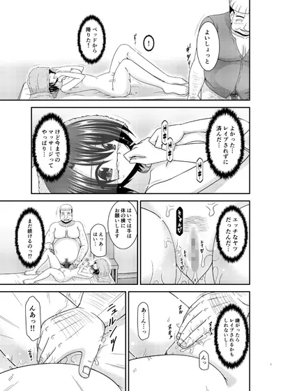 マッサージ店で性別を間違えられてメスにされたVtuber中 サンプル画像 2枚目
