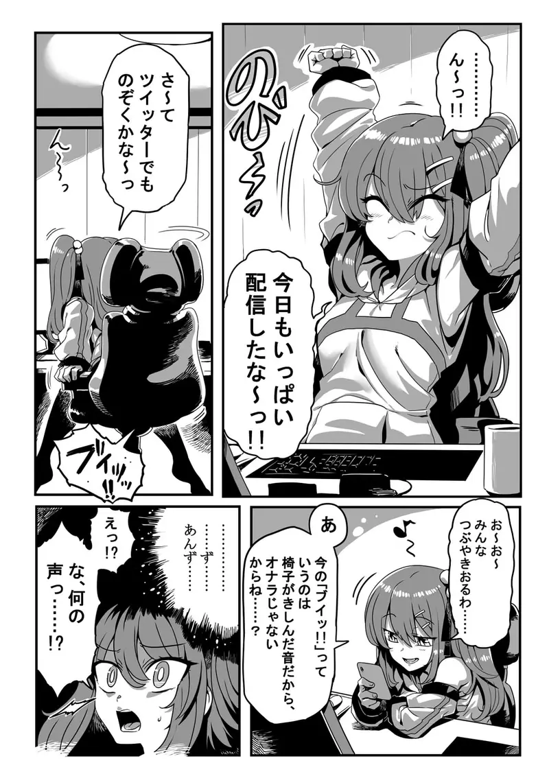 DTM(どんと・たっち・みー) サンプル画像 1枚目
