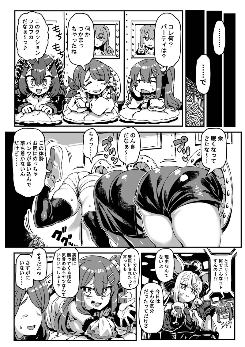DTM(どんと・たっち・みー) サンプル画像 3枚目