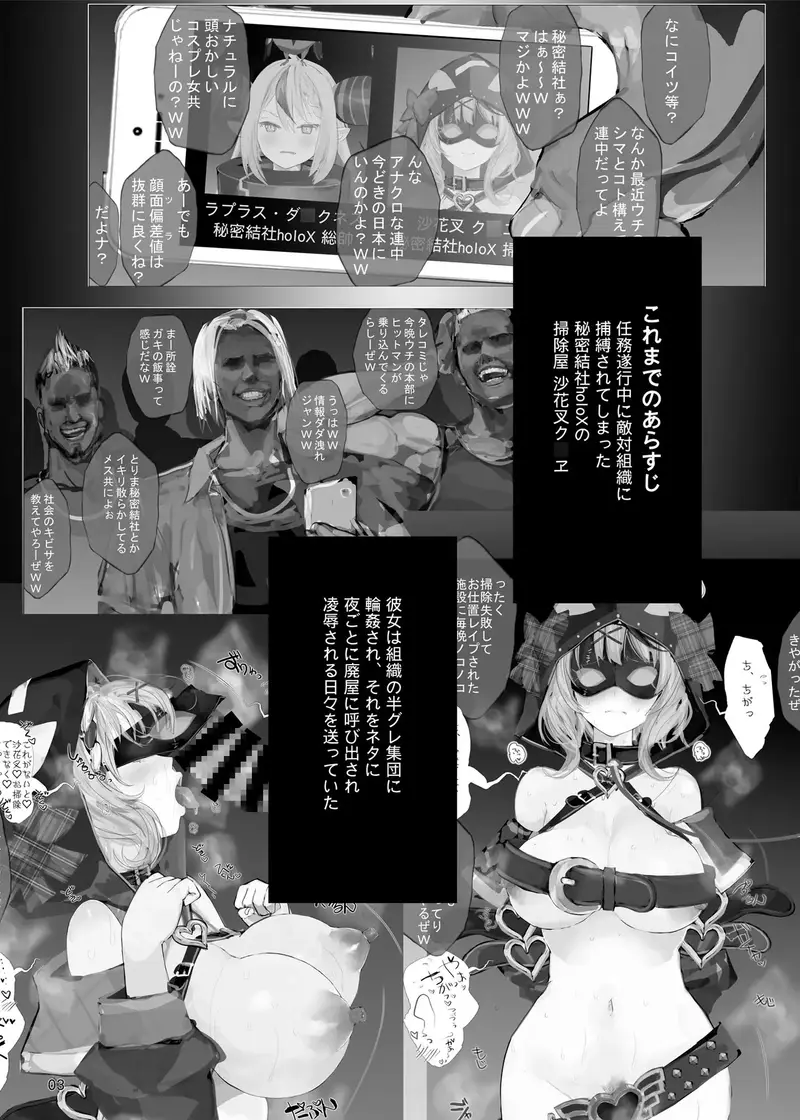 # またまたさかま十=つかまった Plus サンプル画像 1枚目