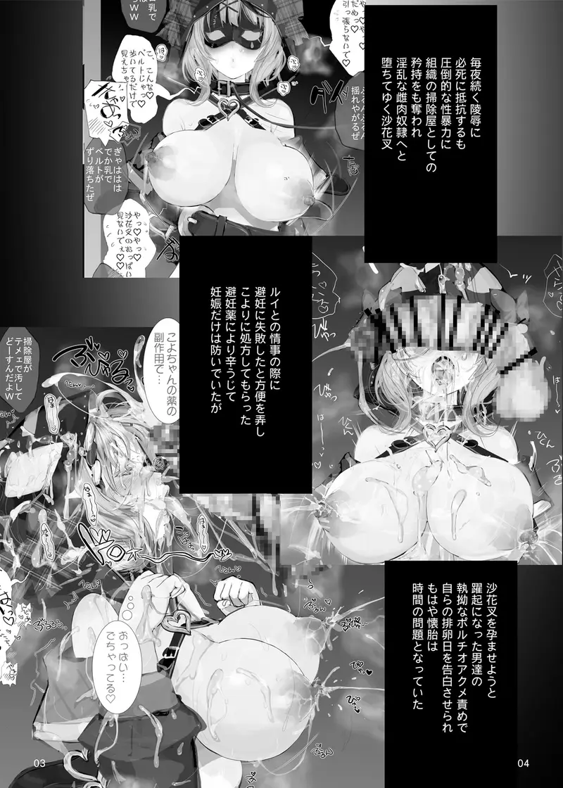 # またまたさかま十=つかまった Plus サンプル画像 2枚目
