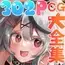 ドキッ!ライバーとサマー水着大会!ポロリもあるよCG集スペシャル