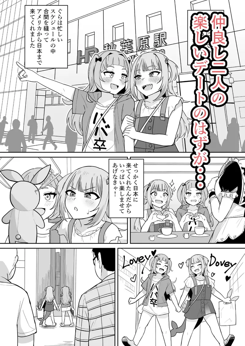 Help Us!! サンプル画像 1枚目