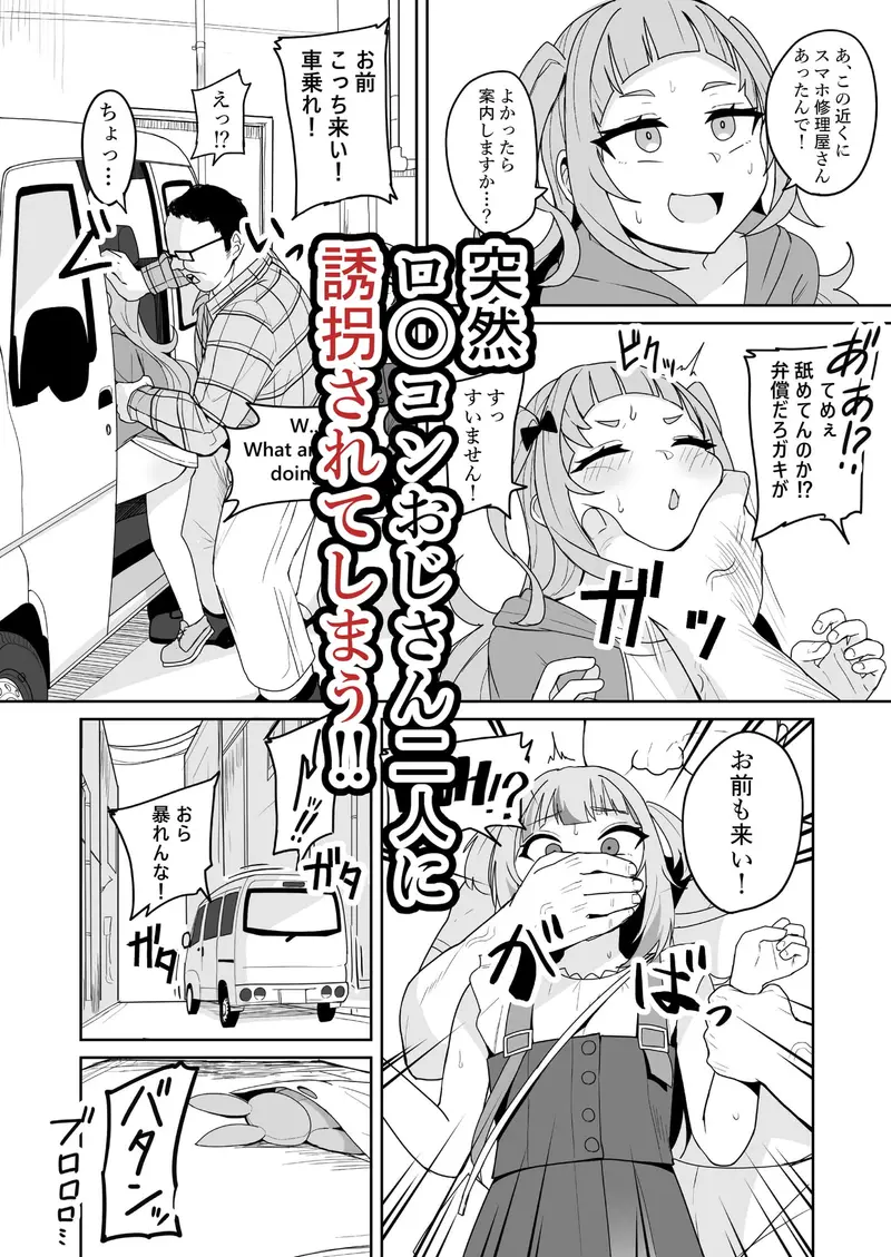 Help Us!! サンプル画像 2枚目