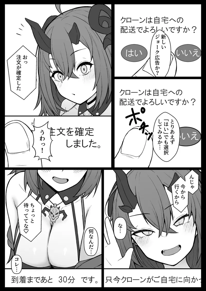 魔王ま〇ろなに全部吸われる本 サンプル画像 3枚目