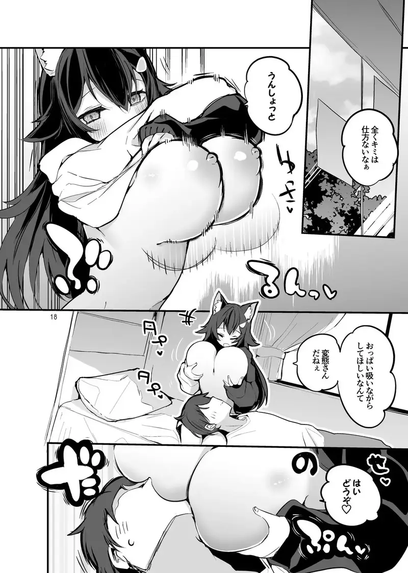 ホロエロまとめ本 サンプル画像 4枚目