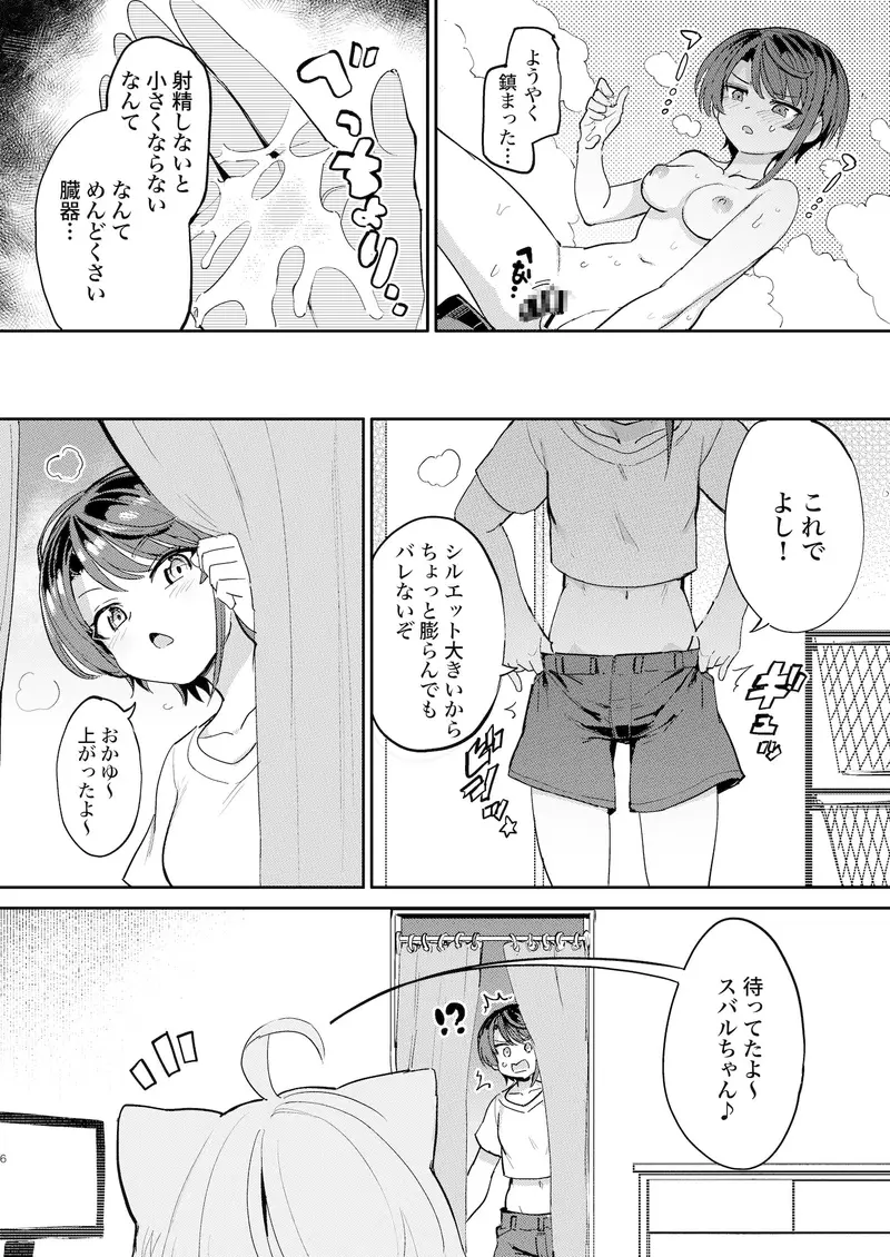 発情危険地帯 サンプル画像 3枚目