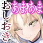 シスター・ク◯アのえっちなお仕置き