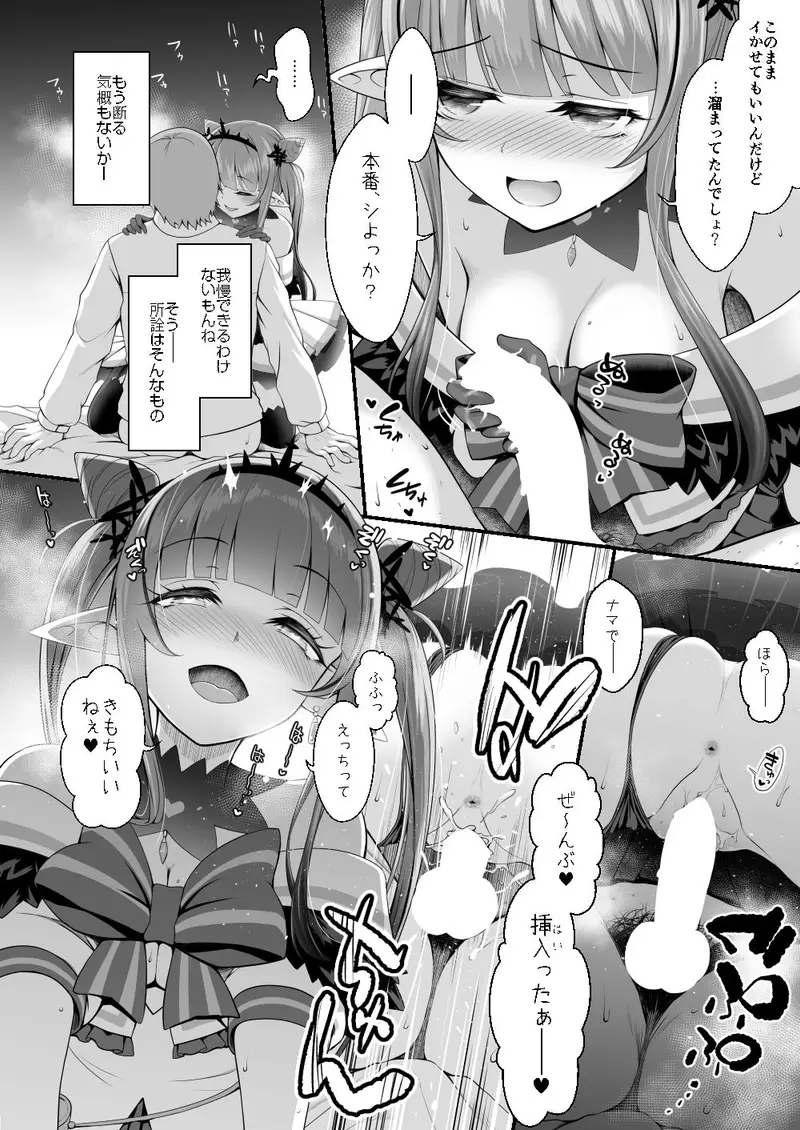 担当に手を出すとかサイアクですよね? サンプル画像 4枚目