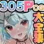 ドキッ!ライバーと秋のセンシティブ運動会ポロリもあるよ!CG集スペシャル