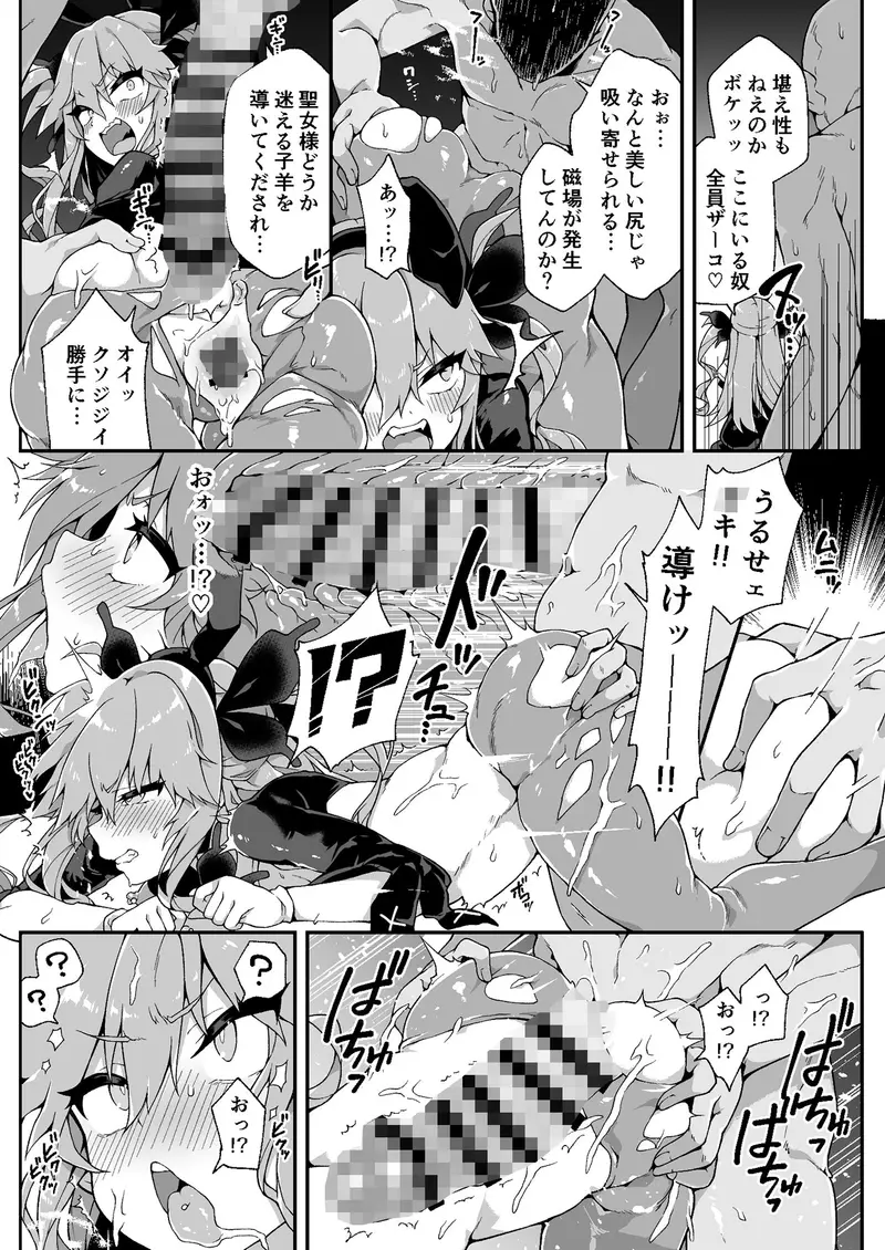 聖女れりあとシコシコ懺悔 サンプル画像 5枚目