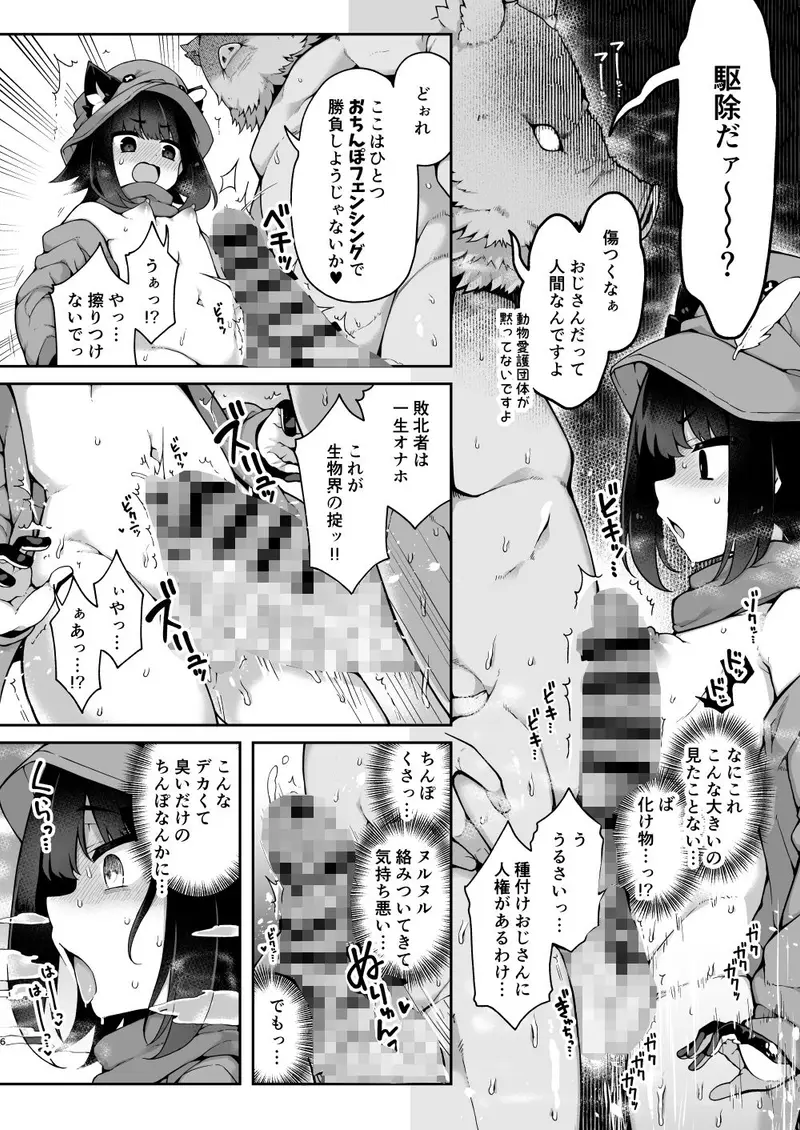 リ〇氏とあそぼう!おいでよタネ付けの森 サンプル画像 4枚目